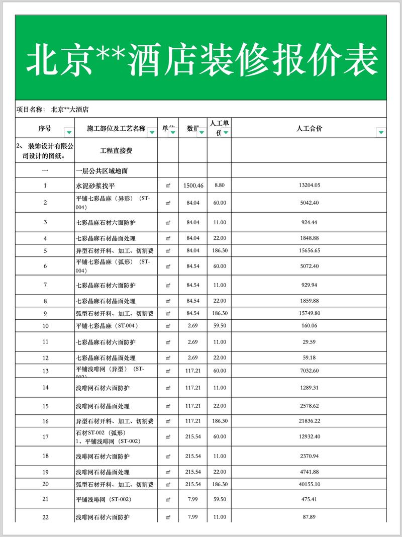 室内设计